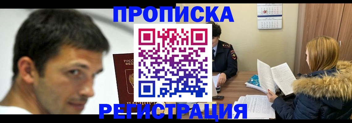 временная регистрация госуслуги в Николаевске-на-Амуре