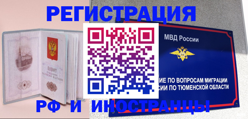 прописка для кредита в Николаевске-на-Амуре