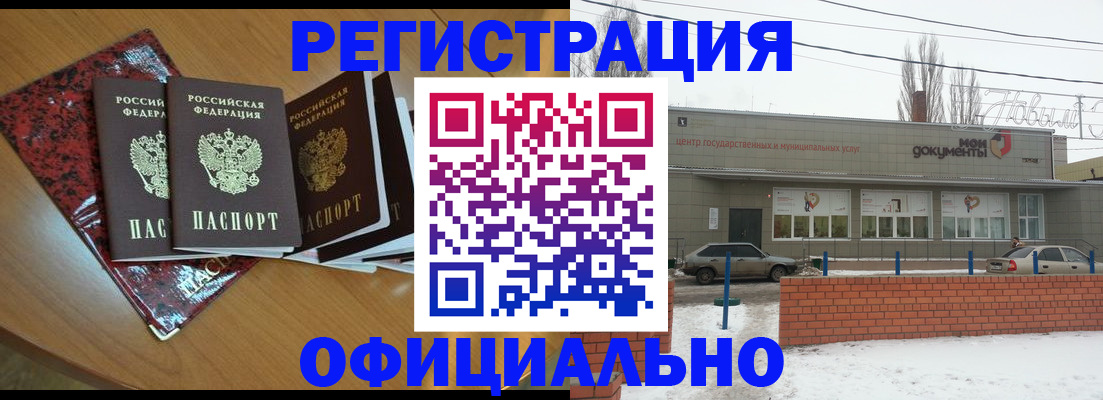 прописка для кредита в Николаевске-на-Амуре