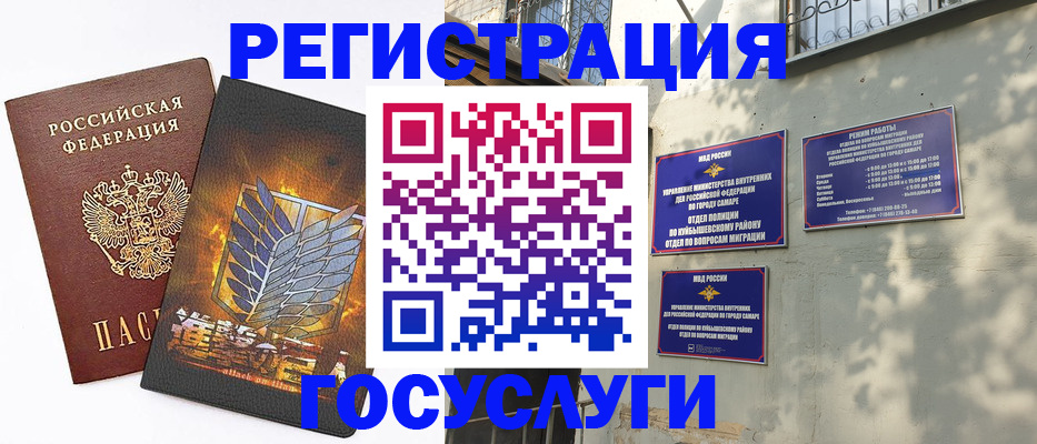 прописка 2025 в Николаевске-на-Амуре